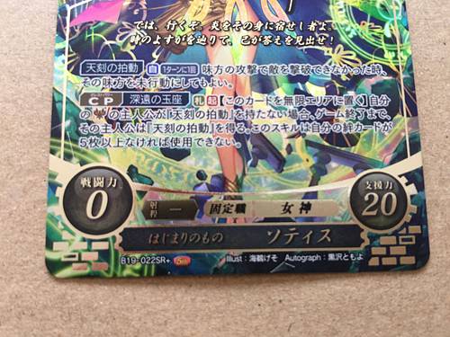 Sothis B19-022SR+ Fire Emblem 0 Cipher FE Booster Three Houses Signed Card