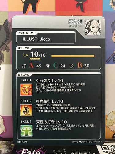Minamoto no Tametomo Archer  Fate/Grail League Card FGO Grand Order