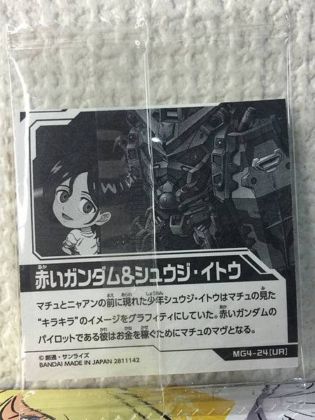 Red Gundam Shūji Itō MG4-24 Niformation 4 Seal Wafer GQuuuuuuX