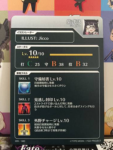 Murasaki Shikibu Rider  Fate/Grail League Card FGO Grand Order