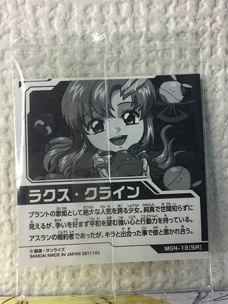 Lacus Clyne MG4-13 SR Gundam Niformation Vol.4 Seal Wafer Seed