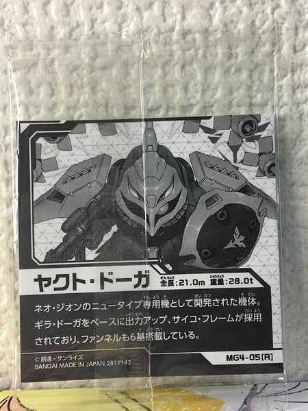 Jagd Doga MG4-05 Gundam Niformation Vol.4 Seal Wafer Char's Counterattack