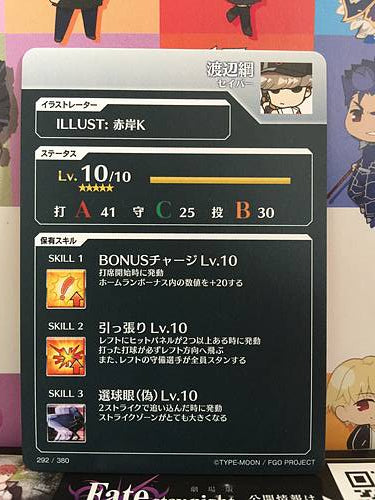 Watanabe no Tsuna Saber Fate/Grail League Card FGO Grand Order