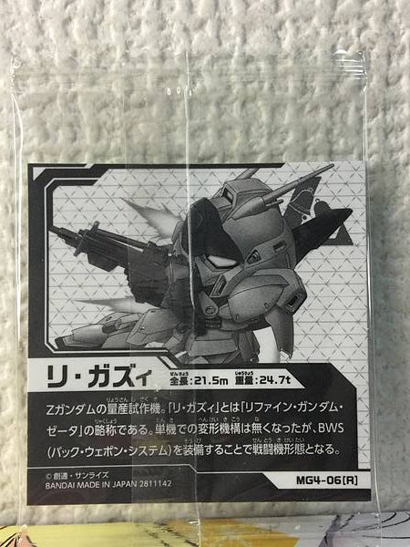 Re-GZ MG4-06 Gundam Niformation Vol.4 Seal Wafer Char's Counterattack