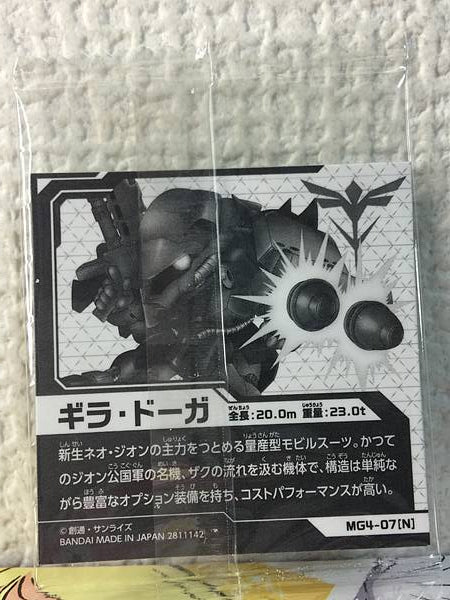 GEARA DOGA MG4-07 Gundam Niformation Vol.4 Seal Wafer Char's Counterattack