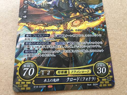 Claude B18-032SR Fire Emblem 0 Cipher Booster 18 FE Three Houses Heroes