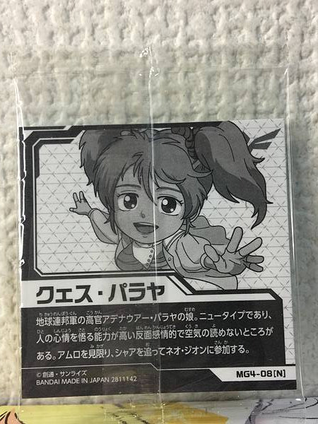 Quess Paraya MG4-08 Gundam Niformation Vol.4 Seal Wafer Char's Counterattack