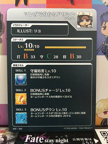 Assassin Learning with Manga Fate/Grail League Card FGO Grand Order