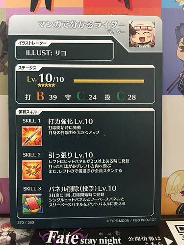 Rider Learning with Manga Rider Fate/Grail League Card FGO Grand Order