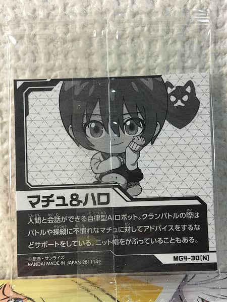 Machu Haro MG4-30 Gundam Niformation Vol.4 Seal Wafer GQuuuuuuX