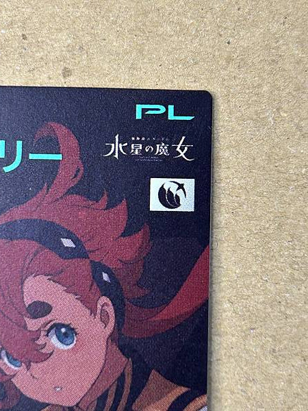 Tarjeta base SULETTA MERCURY PR-086 Gundam Arsenal