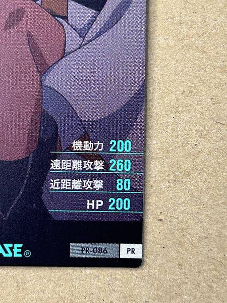 Tarjeta base SULETTA MERCURY PR-086 Gundam Arsenal