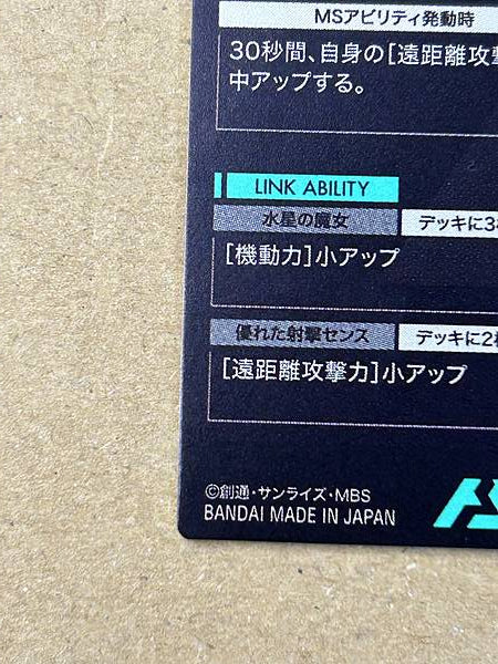 Tarjeta base SULETTA MERCURY PR-086 Gundam Arsenal