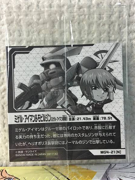 Miguel Aiman Mobile ginn MG4-21 Gundam Niformation Vol.4 Seal Wafer Seed