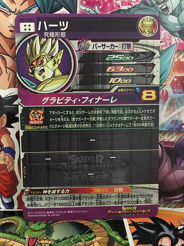 Hearts UM11-SEC3 Super Dragon Ball Heroes Mint Card SDBH