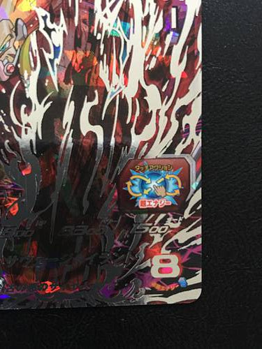 Cumber UM3-SEC2 Super Dragon Ball Heroes Mint Card SDBH
