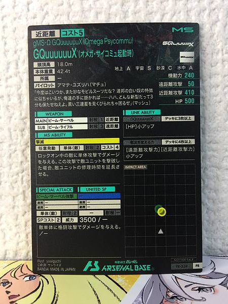 GQuuuuuuX Omega Psycommu PR-359 Gundam Arsenal Base Promotional Card