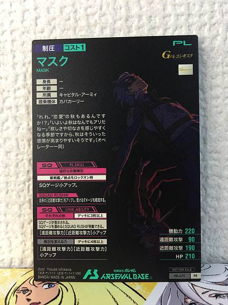 Luin Lee MASK PR-375 Gundam Arsenal Base Reconguista in G Card