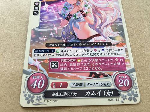 Corrin P11-010PR Fire Emblem 0 Cipher FE Heroes Promotion IF Fates Heroes