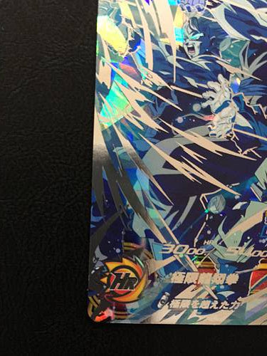 Son Gohan UM7-SEC2 Super Dragon Ball Heroes Mint Card SDBH