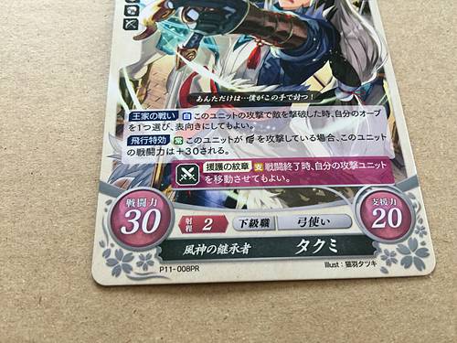 Takumi P11-008PR Fire Emblem 0 Cipher Mint FE Promotion 11 If Fates Heroes