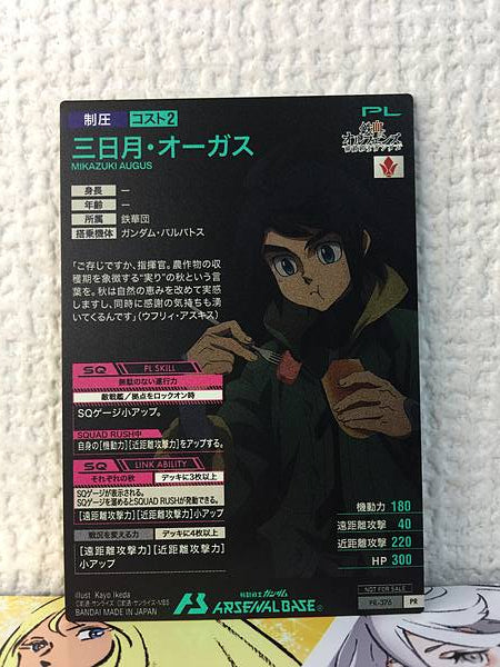 MIKAZUKI AUGUS PR-376 Gundam Arsenal Base Promotional Card ORPHANS