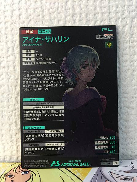 AINA SAKHALIN PR-369 Gundam Arsenal Base Promotional Card 08MS