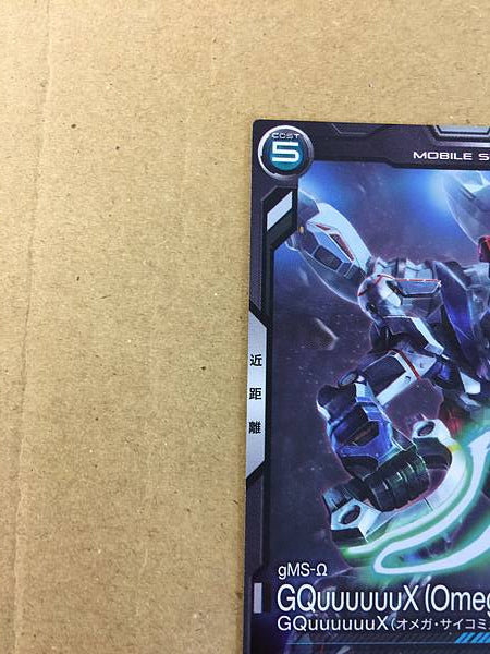 GQuuuuuuX Omega Psycommu PR-359 Gundam Arsenal Base Promotional Card