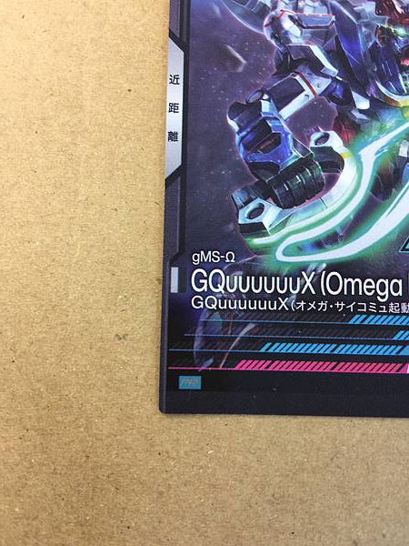 GQuuuuuuX Omega Psycommu PR-359 Gundam Arsenal Base Promotional Card