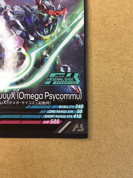 GQuuuuuuX Omega Psycommu PR-359 Gundam Arsenal Base Promotional Card