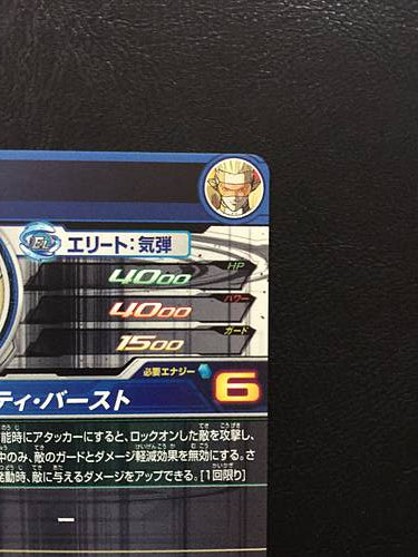 Hearts UM7-SEC3 Super Dragon Ball Heroes Mint Card SDBH