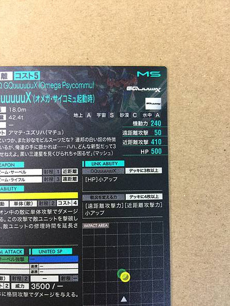 GQuuuuuuX Omega Psycommu PR-359 Gundam Arsenal Base Promotional Card