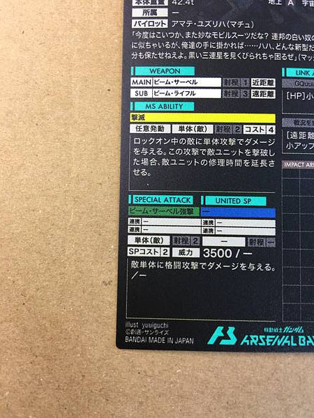 GQuuuuuuX Omega Psycommu PR-359 Gundam Arsenal Base Promotional Card