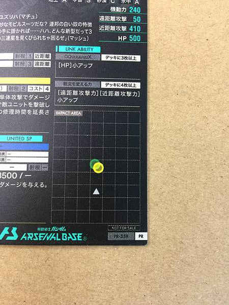 GQuuuuuuX Omega Psycommu PR-359 Gundam Arsenal Base Promotional Card