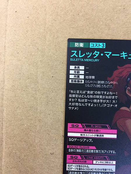 SULETTA MERCURY PR-377 Gundam Arsenal Base Card Witch from Mercury