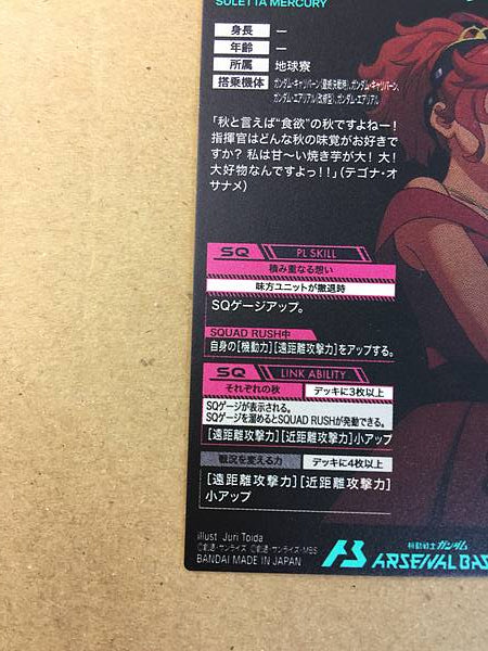 SULETTA MERCURY PR-377 Gundam Arsenal Base Card Witch from Mercury