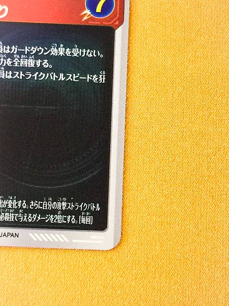 Pan SDV10-024 GDR Dragon Ball Super Divers Card