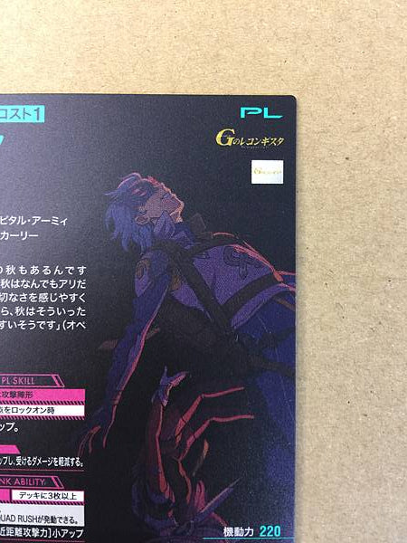 Luin Lee MASK PR-375 Gundam Arsenal Base Reconguista in G Card