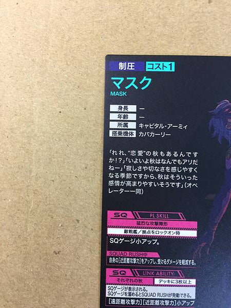 Luin Lee MASK PR-375 Gundam Arsenal Base Reconguista in G Card