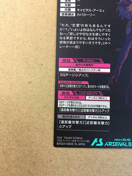 Luin Lee MASK PR-375 Gundam Arsenal Base Reconguista in G Card