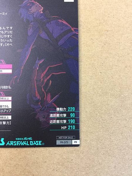 Luin Lee MASK PR-375 Gundam Arsenal Base Reconguista in G Card