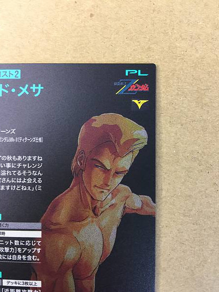 JERID MESSA PR-370 Gundam Arsenal Base Promotional Card Zeta