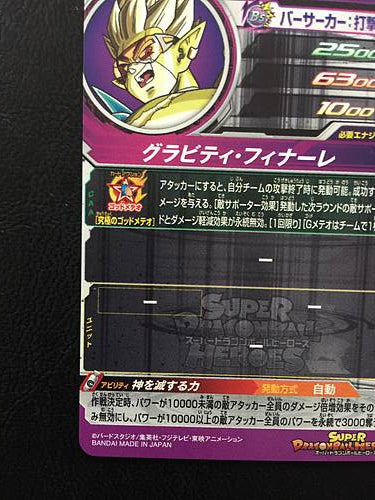 Hearts UM11-SEC3 Super Dragon Ball Heroes Mint Card SDBH