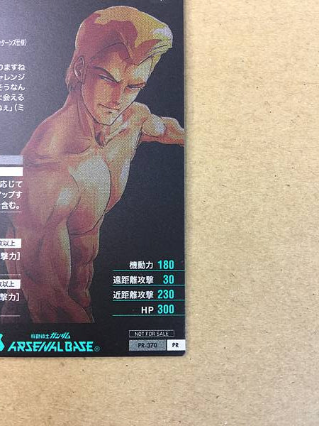 JERID MESSA PR-370 Gundam Arsenal Base Promotional Card Zeta