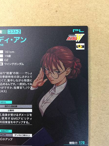 LADY UNE PR-371 Gundam Arsenal Base Promotional Card Wing