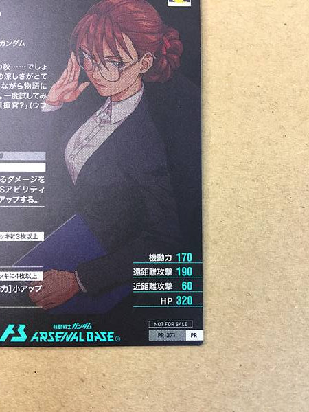 LADY UNE PR-371 Gundam Arsenal Base Promotional Card Wing