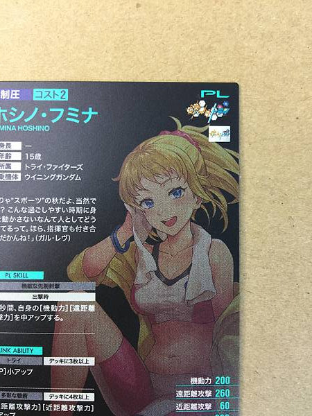 FUMINA HOSHINO PR-374 Gundam Arsenal Base Card Build Fighters