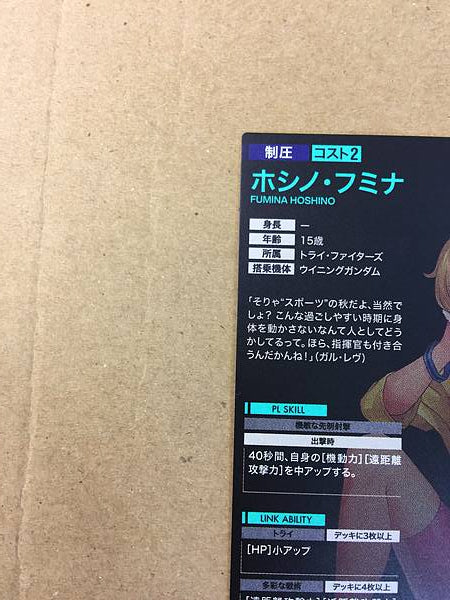 FUMINA HOSHINO PR-374 Gundam Arsenal Base Card Build Fighters