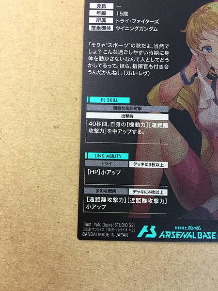 FUMINA HOSHINO PR-374 Gundam Arsenal Base Card Build Fighters