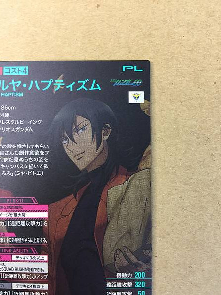 ALLELUJAH HAPTISM PR-373 Gundam Arsenal Base Promotional Card OO